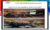 آموزش ترخیص توسط مدیریت پرستاری برگزار شد